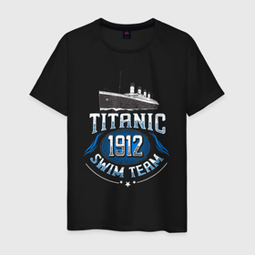 Мужская футболка хлопок с принтом Плавательная команда Титаник 1912 в Санкт-Петербурге, 100% хлопок | прямой крой, круглый вырез горловины, длина до линии бедер, слегка спущенное плечо. | 