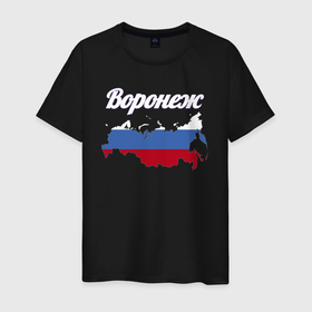 Мужская футболка хлопок с принтом Воронеж Воронежская область в Белгороде, 100% хлопок | прямой крой, круглый вырез горловины, длина до линии бедер, слегка спущенное плечо. | 