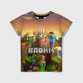 Детская футболка 3D с принтом Вадим Minecraft в Белгороде, 100% гипоаллергенный полиэфир | прямой крой, круглый вырез горловины, длина до линии бедер, чуть спущенное плечо, ткань немного тянется | 