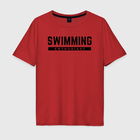 Мужская футболка хлопок Oversize с принтом Любитель плавания в Курске, 100% хлопок | свободный крой, круглый ворот, “спинка” длиннее передней части | Тематика изображения на принте: 