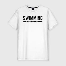 Мужская футболка хлопок Slim с принтом Любитель плавания в Курске, 92% хлопок, 8% лайкра | приталенный силуэт, круглый вырез ворота, длина до линии бедра, короткий рукав | 