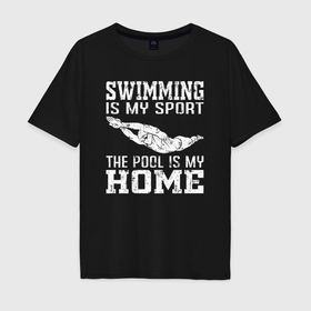 Мужская футболка хлопок Oversize с принтом Плавание мой вид спорта   бассейн мой дом в Курске, 100% хлопок | свободный крой, круглый ворот, “спинка” длиннее передней части | Тематика изображения на принте: 