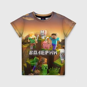 Детская футболка 3D с принтом Валерий Minecraft в Екатеринбурге, 100% гипоаллергенный полиэфир | прямой крой, круглый вырез горловины, длина до линии бедер, чуть спущенное плечо, ткань немного тянется | Тематика изображения на принте: 