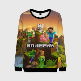 Мужской свитшот 3D с принтом Валерий Minecraft в Новосибирске, 100% полиэстер с мягким внутренним слоем | круглый вырез горловины, мягкая резинка на манжетах и поясе, свободная посадка по фигуре | Тематика изображения на принте: 