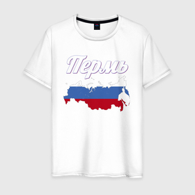 Мужская футболка хлопок с принтом Пермь Пермский Край в Санкт-Петербурге, 100% хлопок | прямой крой, круглый вырез горловины, длина до линии бедер, слегка спущенное плечо. | 