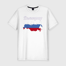 Мужская футболка хлопок Slim с принтом Волгоград Волгоградская область в Екатеринбурге, 92% хлопок, 8% лайкра | приталенный силуэт, круглый вырез ворота, длина до линии бедра, короткий рукав | 
