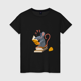 Женская футболка хлопок с принтом Библиотечная крыса, умная мышь в Екатеринбурге, 100% хлопок | прямой крой, круглый вырез горловины, длина до линии бедер, слегка спущенное плечо | 