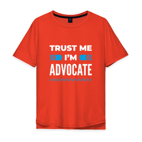 Мужская футболка хлопок Oversize с принтом Trust me Im advocate в Тюмени, 100% хлопок | свободный крой, круглый ворот, “спинка” длиннее передней части | 