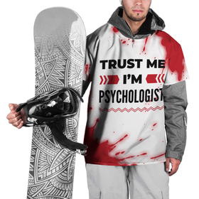 Накидка на куртку 3D с принтом Trust me Im psychologist white в Санкт-Петербурге, 100% полиэстер |  | 