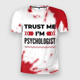 Мужская футболка 3D Slim с принтом Trust me Im psychologist white в Санкт-Петербурге, 100% полиэстер с улучшенными характеристиками | приталенный силуэт, круглая горловина, широкие плечи, сужается к линии бедра | 