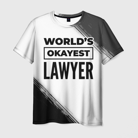 Мужская футболка 3D с принтом Worlds okayest lawyer   white , 100% полиэфир | прямой крой, круглый вырез горловины, длина до линии бедер | 