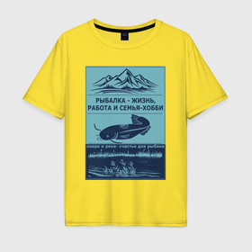 Мужская футболка хлопок Oversize с принтом Рыбалка сом в Тюмени, 100% хлопок | свободный крой, круглый ворот, “спинка” длиннее передней части | Тематика изображения на принте: 