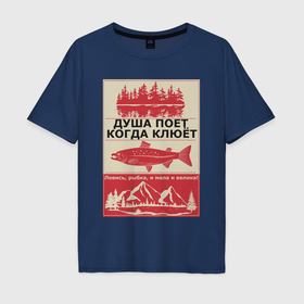 Мужская футболка хлопок Oversize с принтом Рыбалка горбуша в Белгороде, 100% хлопок | свободный крой, круглый ворот, “спинка” длиннее передней части | Тематика изображения на принте: 