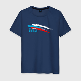 Мужская футболка хлопок с принтом Моя страна   Россия в Екатеринбурге, 100% хлопок | прямой крой, круглый вырез горловины, длина до линии бедер, слегка спущенное плечо. | 