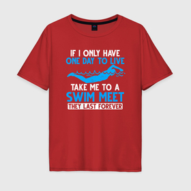 Мужская футболка хлопок Oversize с принтом Если мне останется жить один день отведи меня на плавание в Екатеринбурге, 100% хлопок | свободный крой, круглый ворот, “спинка” длиннее передней части | 