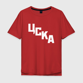 Мужская футболка хлопок Oversize с принтом ЦСКА надпись по диагонали в Белгороде, 100% хлопок | свободный крой, круглый ворот, “спинка” длиннее передней части | 