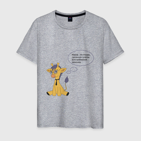 Мужская футболка хлопок с принтом Будни дизайнера   жирафик в Тюмени, 100% хлопок | прямой крой, круглый вырез горловины, длина до линии бедер, слегка спущенное плечо. | Тематика изображения на принте: 