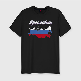 Мужская футболка хлопок Slim с принтом Ярославль Ярославская область в Петрозаводске, 92% хлопок, 8% лайкра | приталенный силуэт, круглый вырез ворота, длина до линии бедра, короткий рукав | 