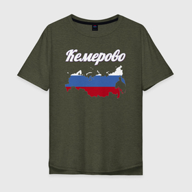 Мужская футболка хлопок Oversize с принтом Кемерово Кемеровская область в Кировске, 100% хлопок | свободный крой, круглый ворот, “спинка” длиннее передней части | 