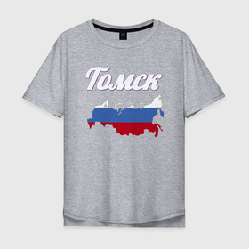 Мужская футболка хлопок Oversize с принтом Томск Томская область в Белгороде, 100% хлопок | свободный крой, круглый ворот, “спинка” длиннее передней части | 