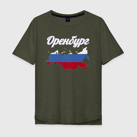Мужская футболка хлопок Oversize с принтом Оренбург Оренбургская область в Кировске, 100% хлопок | свободный крой, круглый ворот, “спинка” длиннее передней части | Тематика изображения на принте: 