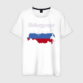 Мужская футболка хлопок с принтом Новокузнецк Кемеровская область в Екатеринбурге, 100% хлопок | прямой крой, круглый вырез горловины, длина до линии бедер, слегка спущенное плечо. | 