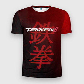 Мужская футболка 3D Slim с принтом Tekken 8   logo в Новосибирске, 100% полиэстер с улучшенными характеристиками | приталенный силуэт, круглая горловина, широкие плечи, сужается к линии бедра | 