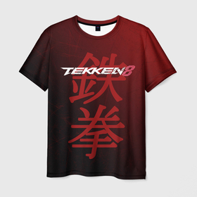 Мужская футболка 3D с принтом Tekken 8   logo в Санкт-Петербурге, 100% полиэфир | прямой крой, круглый вырез горловины, длина до линии бедер | 