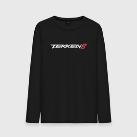 Мужской лонгслив хлопок с принтом Tekken 8   логотип в Тюмени, 100% хлопок |  | 