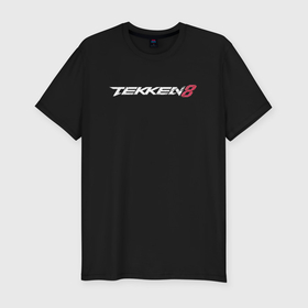 Мужская футболка хлопок Slim с принтом Tekken 8   логотип в Тюмени, 92% хлопок, 8% лайкра | приталенный силуэт, круглый вырез ворота, длина до линии бедра, короткий рукав | 