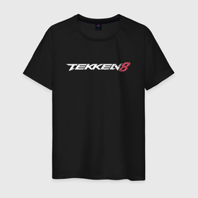 Мужская футболка хлопок с принтом Tekken 8   логотип в Новосибирске, 100% хлопок | прямой крой, круглый вырез горловины, длина до линии бедер, слегка спущенное плечо. | 