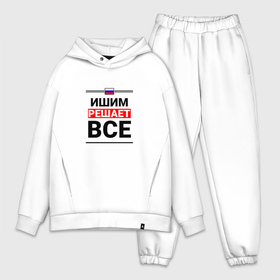 Мужской костюм хлопок OVERSIZE с принтом Ишим решает все в городе Новоалтайск,  |  | 