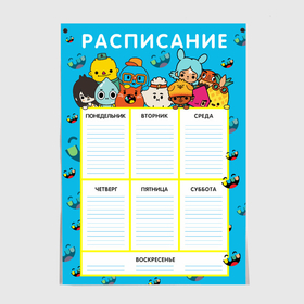 Постер с принтом Toca boca расписание в Кировске, 100% бумага
 | бумага, плотность 150 мг. Матовая, но за счет высокого коэффициента гладкости имеет небольшой блеск и дает на свету блики, но в отличии от глянцевой бумаги не покрыта лаком | 