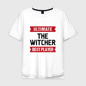 Мужская футболка хлопок Oversize с принтом The Witcher: Ultimate Best Player в Петрозаводске, 100% хлопок | свободный крой, круглый ворот, “спинка” длиннее передней части | Тематика изображения на принте: 