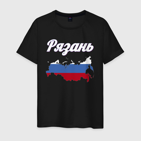 Мужская футболка хлопок с принтом Рязань Рязанская область в Санкт-Петербурге, 100% хлопок | прямой крой, круглый вырез горловины, длина до линии бедер, слегка спущенное плечо. | 