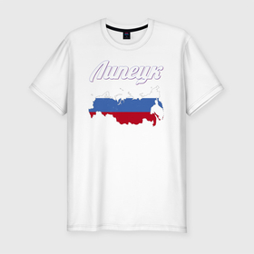 Мужская футболка хлопок Slim с принтом Липецк Липецкая область в городе Новоалтайск, 92% хлопок, 8% лайкра | приталенный силуэт, круглый вырез ворота, длина до линии бедра, короткий рукав | 