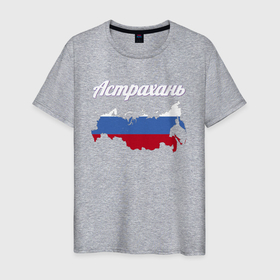 Мужская футболка хлопок с принтом Астрахань Астраханская область в Белгороде, 100% хлопок | прямой крой, круглый вырез горловины, длина до линии бедер, слегка спущенное плечо. | 