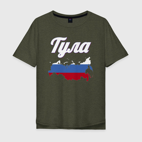 Мужская футболка хлопок Oversize с принтом Тула Тульская область в Новосибирске, 100% хлопок | свободный крой, круглый ворот, “спинка” длиннее передней части | 
