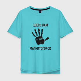 Мужская футболка хлопок Oversize с принтом Здесь вам Магнитогорск в Кировске, 100% хлопок | свободный крой, круглый ворот, “спинка” длиннее передней части | 