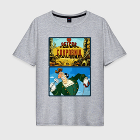 Мужская футболка хлопок Oversize с принтом Остров сокровищ   доктор Ливси в Тюмени, 100% хлопок | свободный крой, круглый ворот, “спинка” длиннее передней части | 