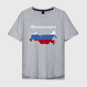 Мужская футболка хлопок Oversize с принтом Магнитогорск Челябинская область в Белгороде, 100% хлопок | свободный крой, круглый ворот, “спинка” длиннее передней части | 