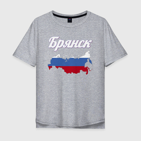 Мужская футболка хлопок Oversize с принтом Брянск новый дизайн в городе Новоалтайск, 100% хлопок | свободный крой, круглый ворот, “спинка” длиннее передней части | Тематика изображения на принте: 