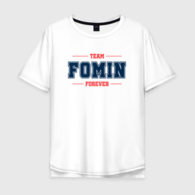 Мужская футболка хлопок Oversize с принтом Team Fomin forever фамилия на латинице в Кировске, 100% хлопок | свободный крой, круглый ворот, “спинка” длиннее передней части | 