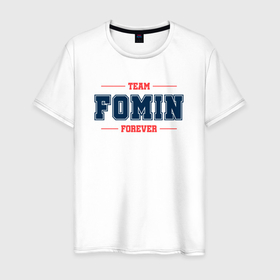 Мужская футболка хлопок с принтом Team Fomin forever фамилия на латинице в Кировске, 100% хлопок | прямой крой, круглый вырез горловины, длина до линии бедер, слегка спущенное плечо. | Тематика изображения на принте: 