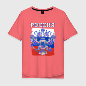 Мужская футболка хлопок Oversize с принтом Россия Герб Флаг в Петрозаводске, 100% хлопок | свободный крой, круглый ворот, “спинка” длиннее передней части | 