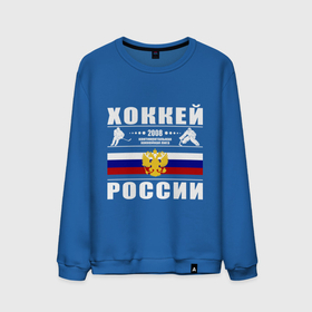 Мужской свитшот хлопок с принтом Хоккей России 2008 в Петрозаводске, 100% хлопок |  | Тематика изображения на принте: 