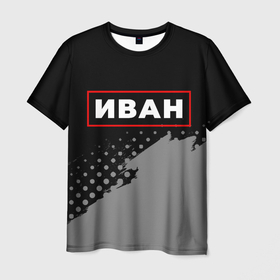 Мужская футболка 3D с принтом Иван   в красной рамке на темном в Екатеринбурге, 100% полиэфир | прямой крой, круглый вырез горловины, длина до линии бедер | 