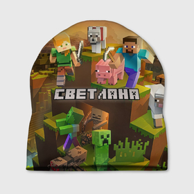 Шапка 3D с принтом Светлана Minecraft в городе Новоалтайск, 100% полиэстер | универсальный размер, печать по всей поверхности изделия | 
