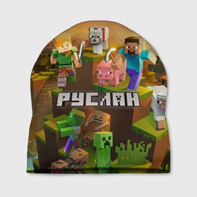Шапка 3D с принтом Руслан Minecraft в городе Новоалтайск, 100% полиэстер | универсальный размер, печать по всей поверхности изделия | Тематика изображения на принте: 