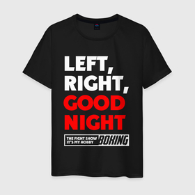 Мужская футболка хлопок с принтом Left righte good night в Новосибирске, 100% хлопок | прямой крой, круглый вырез горловины, длина до линии бедер, слегка спущенное плечо. | Тематика изображения на принте: 